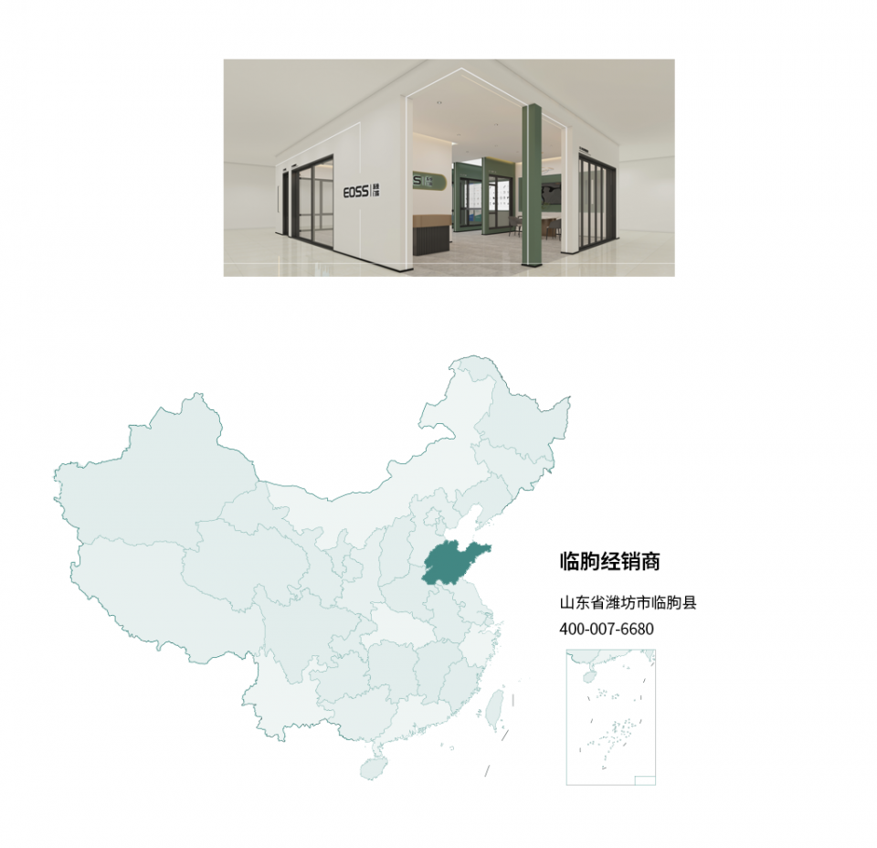 EOSS经销商地图_22